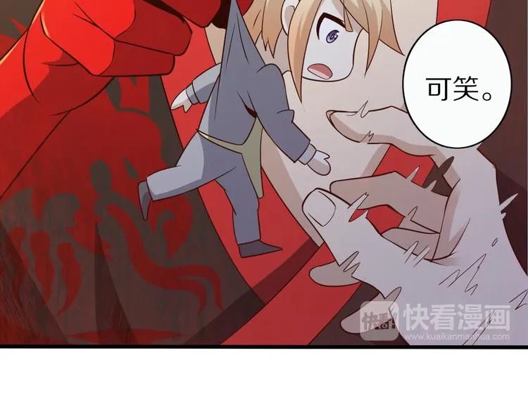第34话 吾名赤蛟 第36页