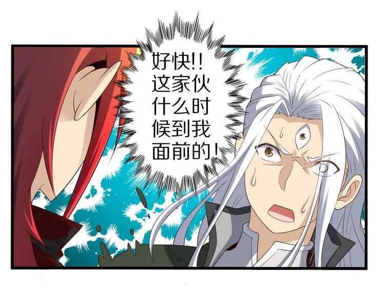 第34话 吾名赤蛟 第37页