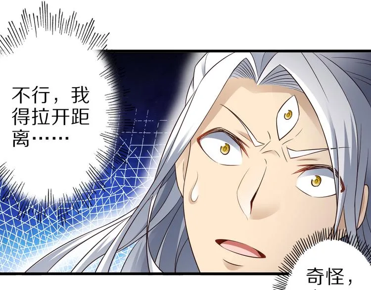 第34话 吾名赤蛟 第39页
