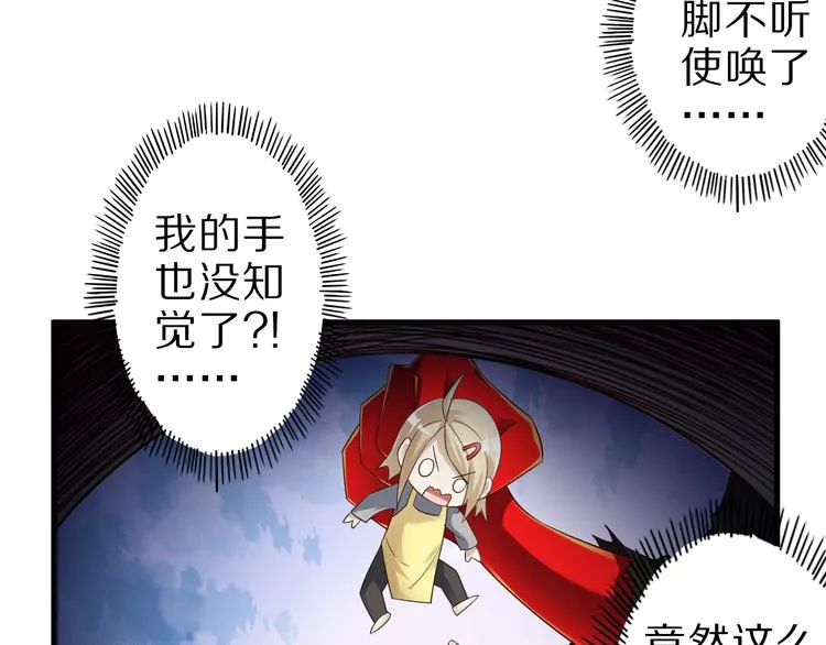 第34话 吾名赤蛟 第40页
