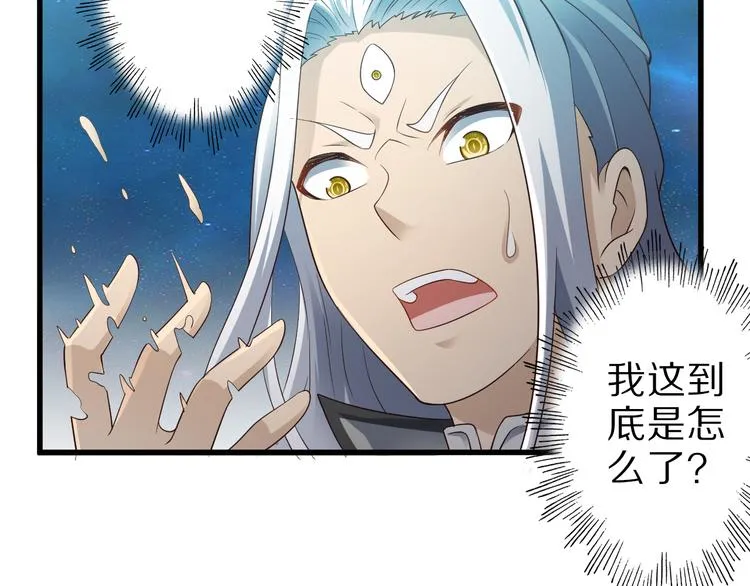 第34话 吾名赤蛟 第42页