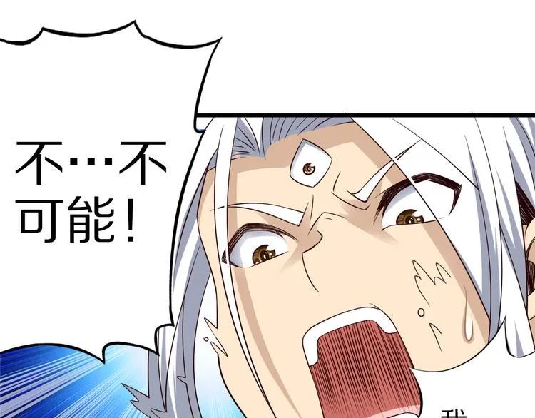 第34话 吾名赤蛟 第46页
