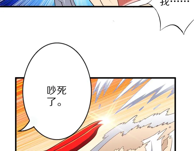 第34话 吾名赤蛟 第47页