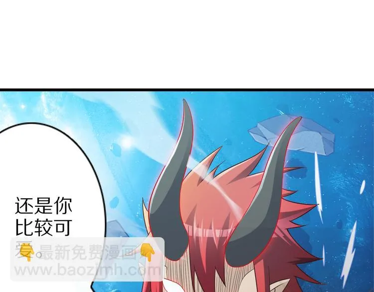 第34话 吾名赤蛟 第49页