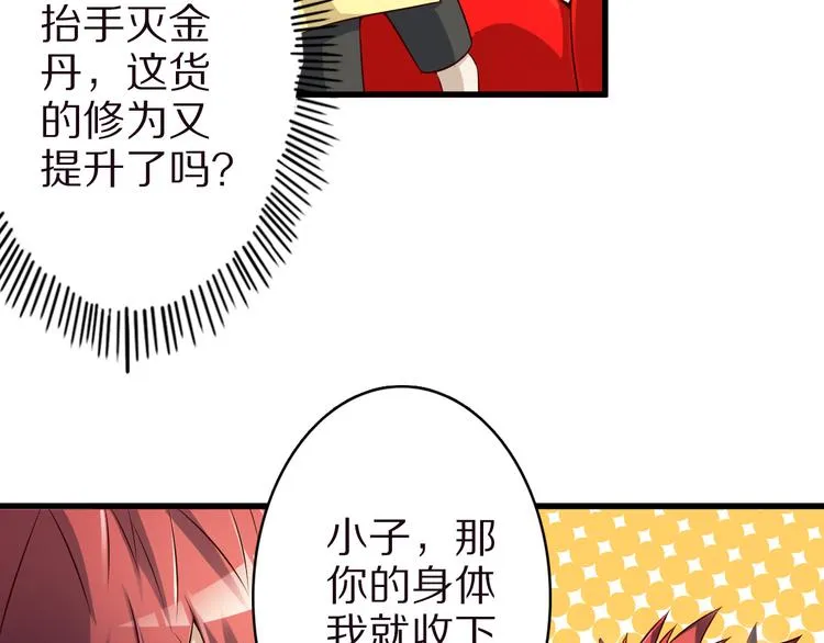 第34话 吾名赤蛟 第55页