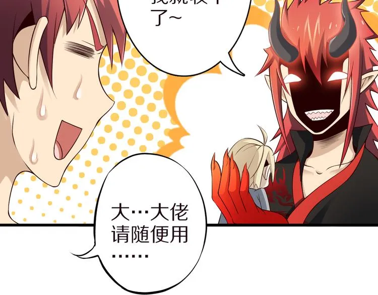 第34话 吾名赤蛟 第56页