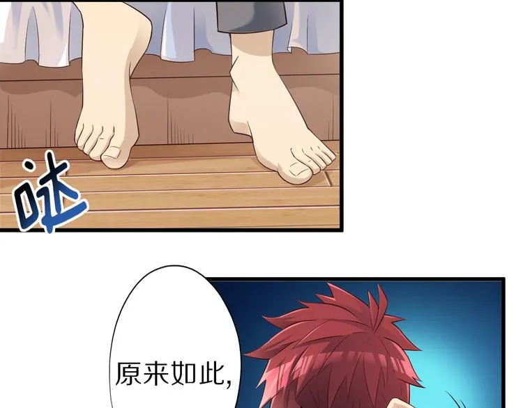 第34话 吾名赤蛟 第59页