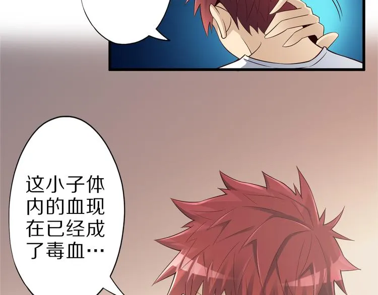 第34话 吾名赤蛟 第60页