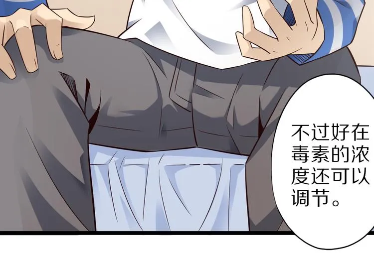 第34话 吾名赤蛟 第62页