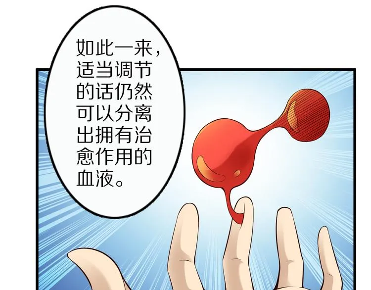 第34话 吾名赤蛟 第63页