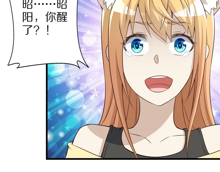 第34话 吾名赤蛟 第66页
