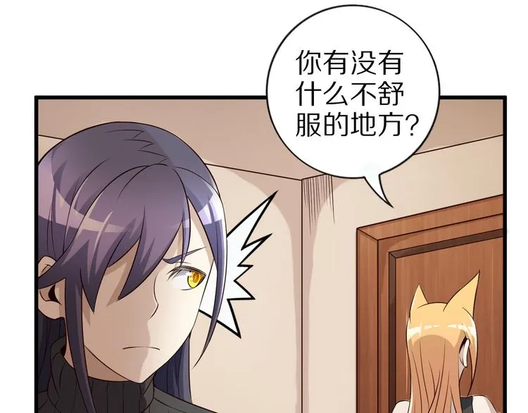 第34话 吾名赤蛟 第67页