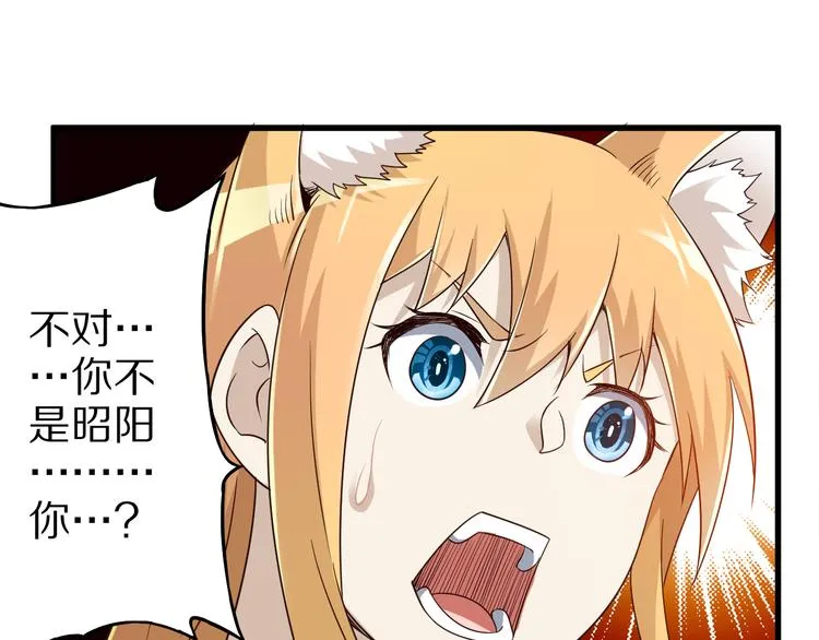 第34话 吾名赤蛟 第71页