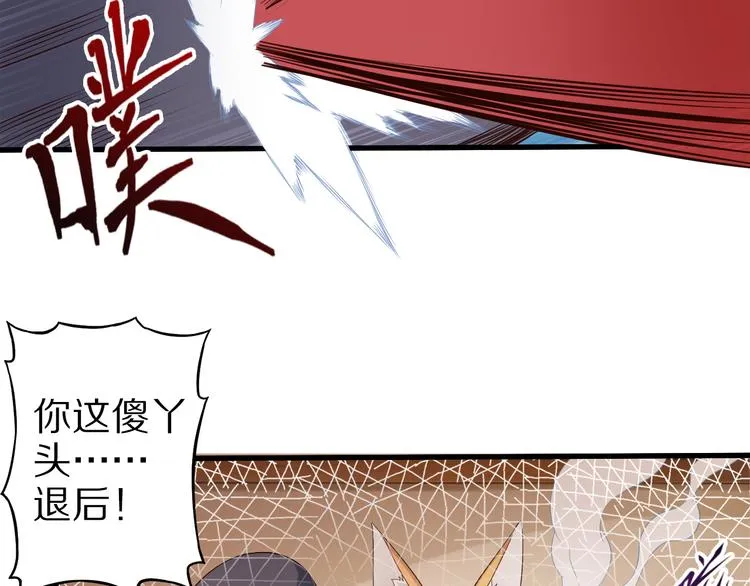 第34话 吾名赤蛟 第78页