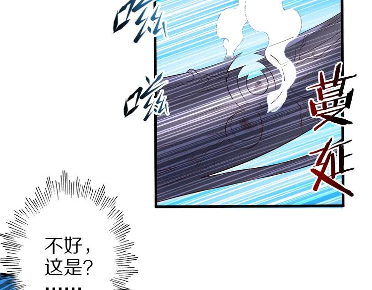第34话 吾名赤蛟 第80页