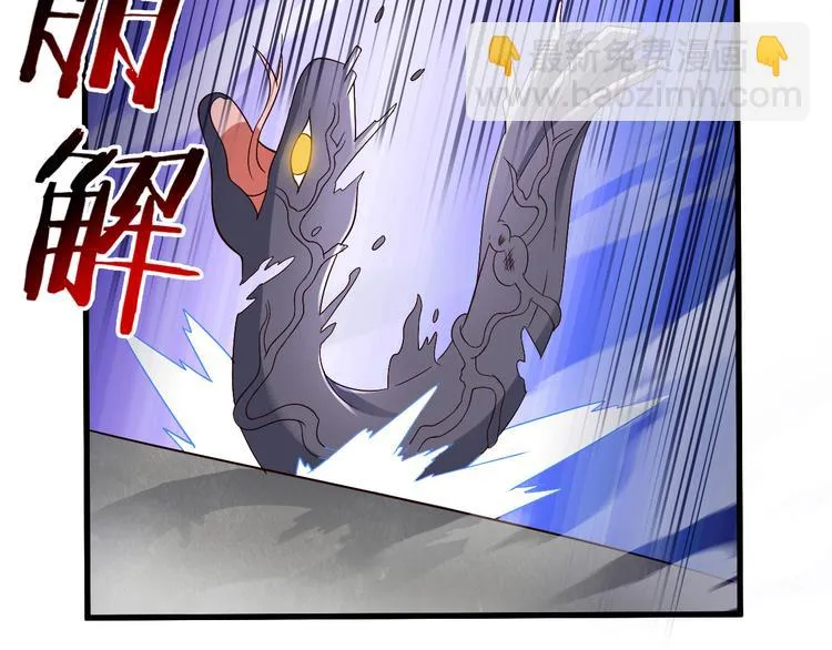 第34话 吾名赤蛟 第85页