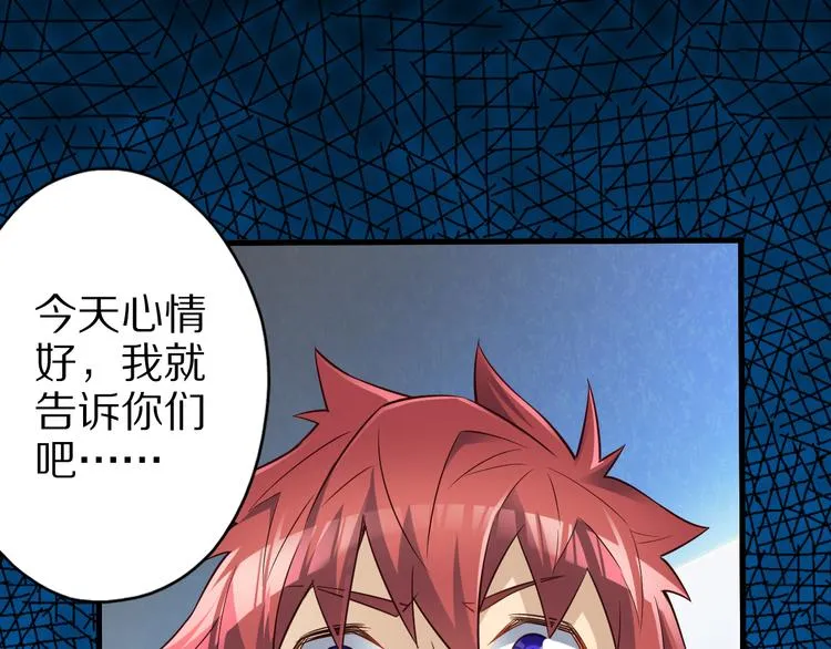第34话 吾名赤蛟 第91页