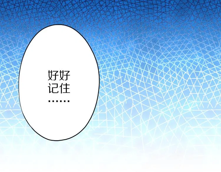 第34话 吾名赤蛟 第93页