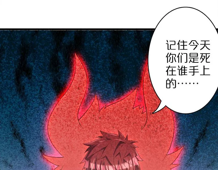 第34话 吾名赤蛟 第95页