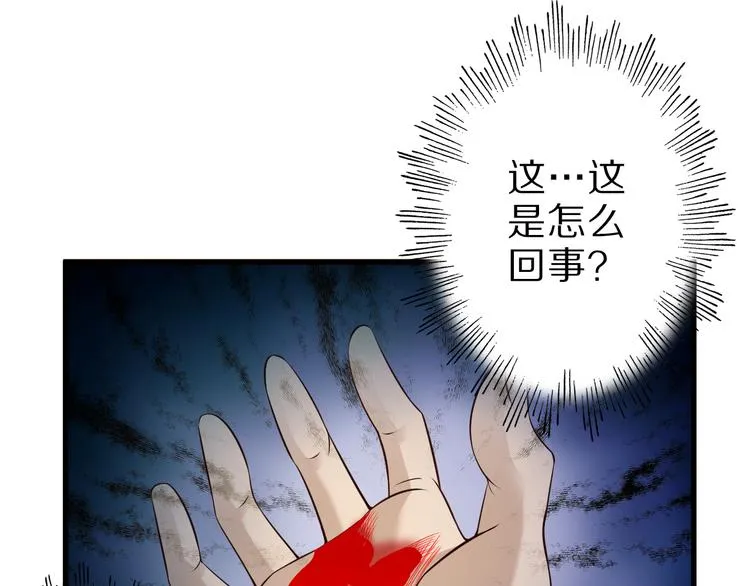 第34话 吾名赤蛟 第100页
