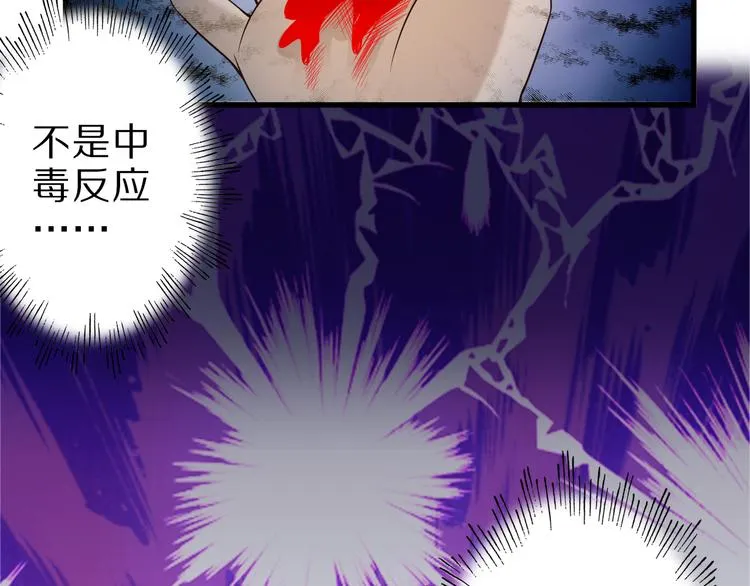 第34话 吾名赤蛟 第101页