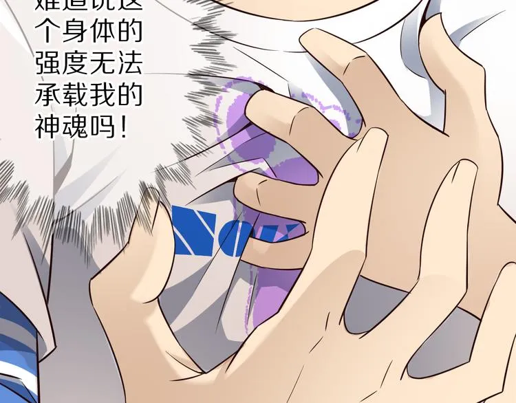 第34话 吾名赤蛟 第104页
