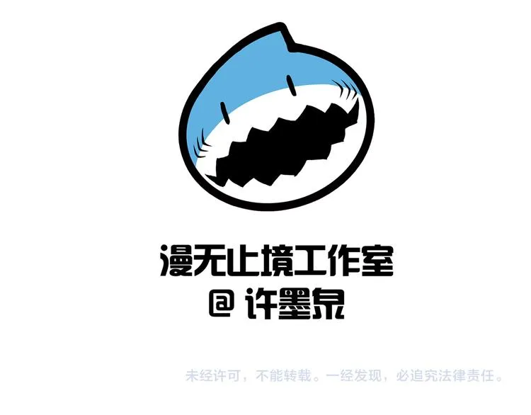第34话 吾名赤蛟 第106页