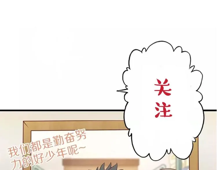 第34话 吾名赤蛟 第107页