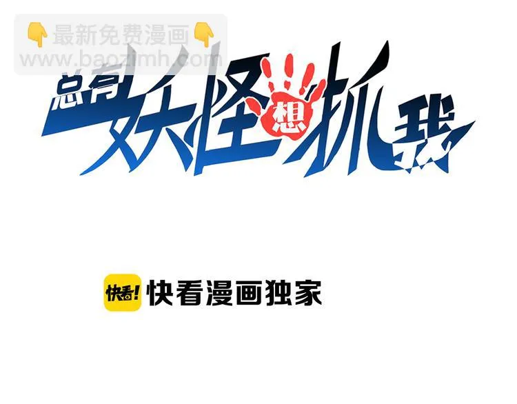第35话 夺我身体欺我姐？ 第3页