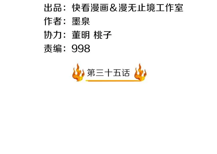 第35话 夺我身体欺我姐？ 第4页