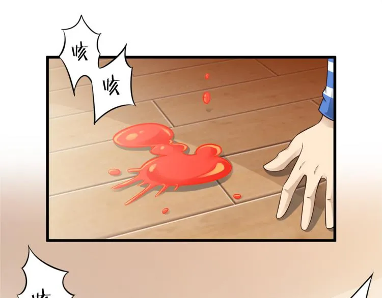 第35话 夺我身体欺我姐？ 第5页
