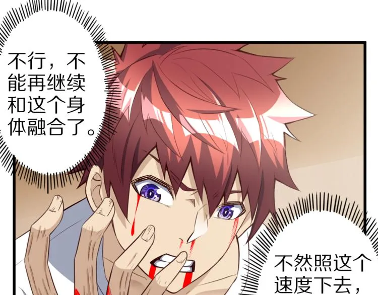 第35话 夺我身体欺我姐？ 第9页