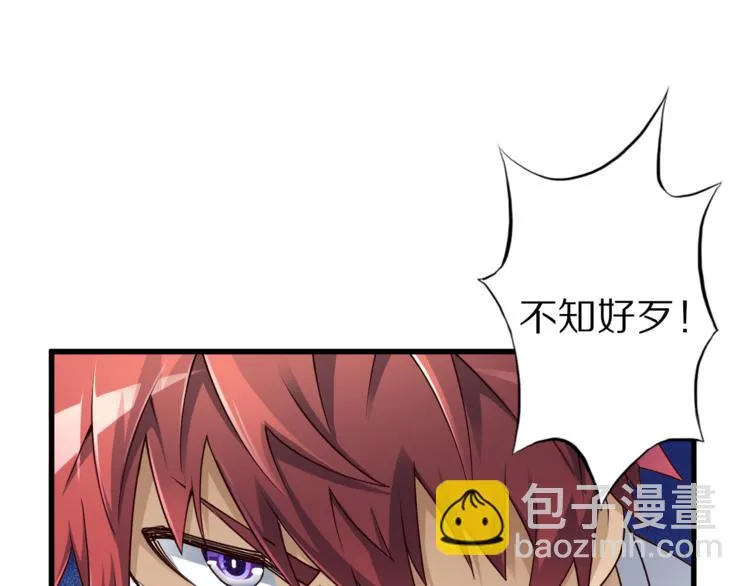 第35话 夺我身体欺我姐？ 第16页