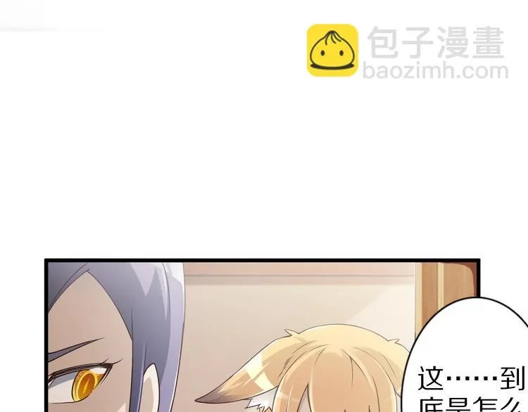 第35话 夺我身体欺我姐？ 第35页