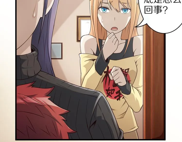 第35话 夺我身体欺我姐？ 第36页