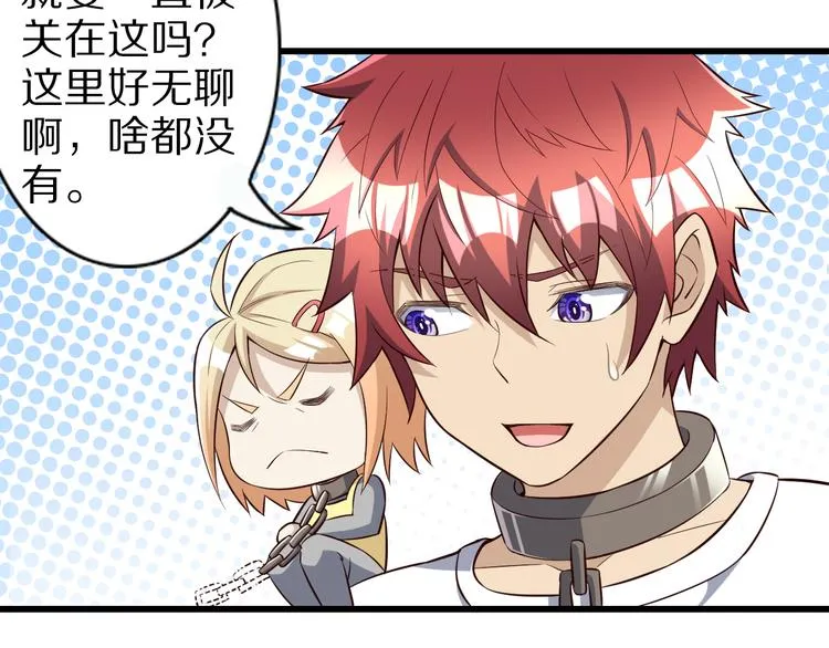 第35话 夺我身体欺我姐？ 第47页