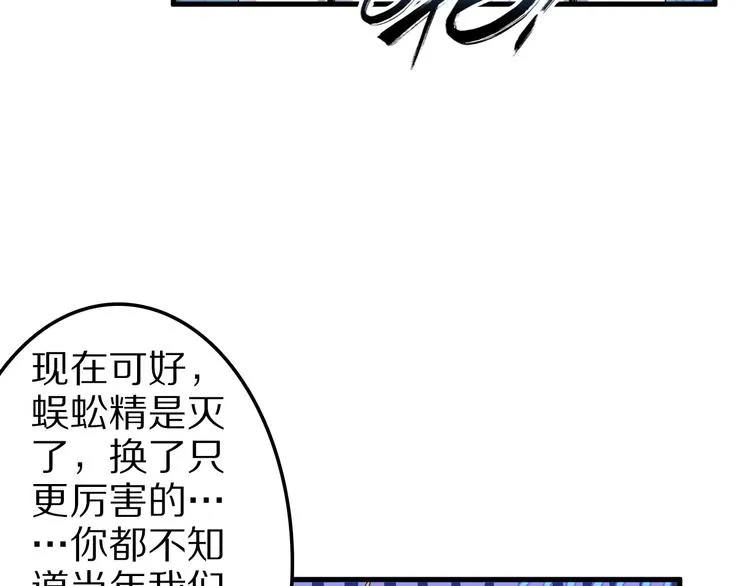 第35话 夺我身体欺我姐？ 第50页