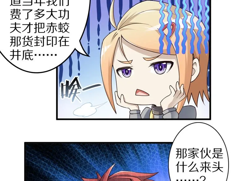 第35话 夺我身体欺我姐？ 第51页