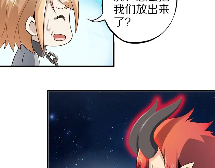 第35话 夺我身体欺我姐？ 第75页