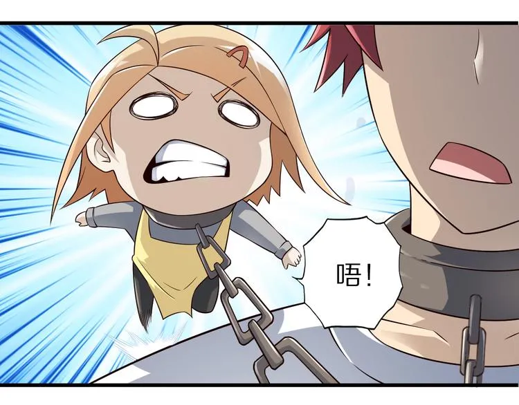 第35话 夺我身体欺我姐？ 第77页