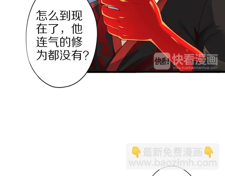 第35话 夺我身体欺我姐？ 第83页