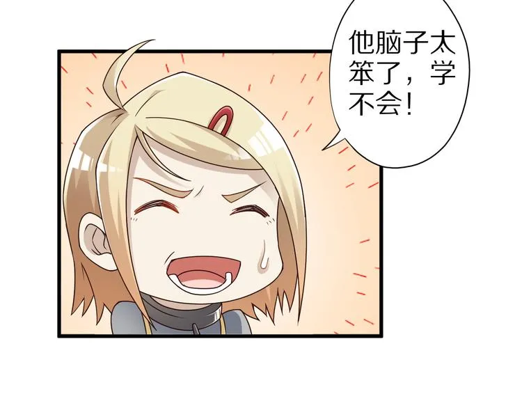 第35话 夺我身体欺我姐？ 第84页