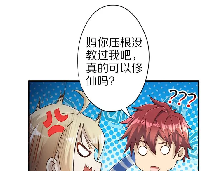 第35话 夺我身体欺我姐？ 第85页