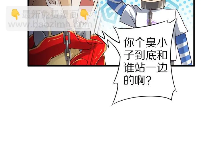 第35话 夺我身体欺我姐？ 第86页