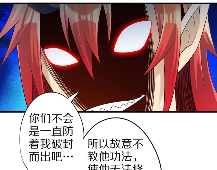 第35话 夺我身体欺我姐？ 第87页