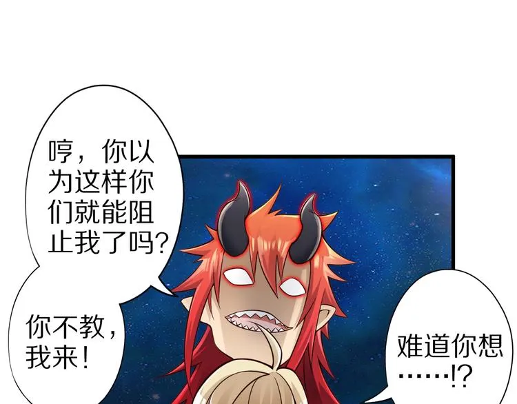 第35话 夺我身体欺我姐？ 第90页