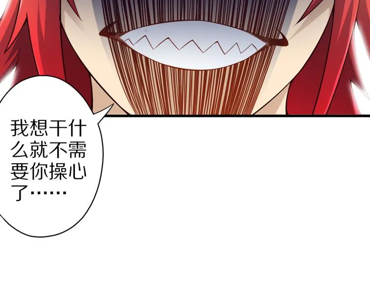 第35话 夺我身体欺我姐？ 第92页
