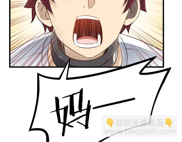 第35话 夺我身体欺我姐？ 第96页