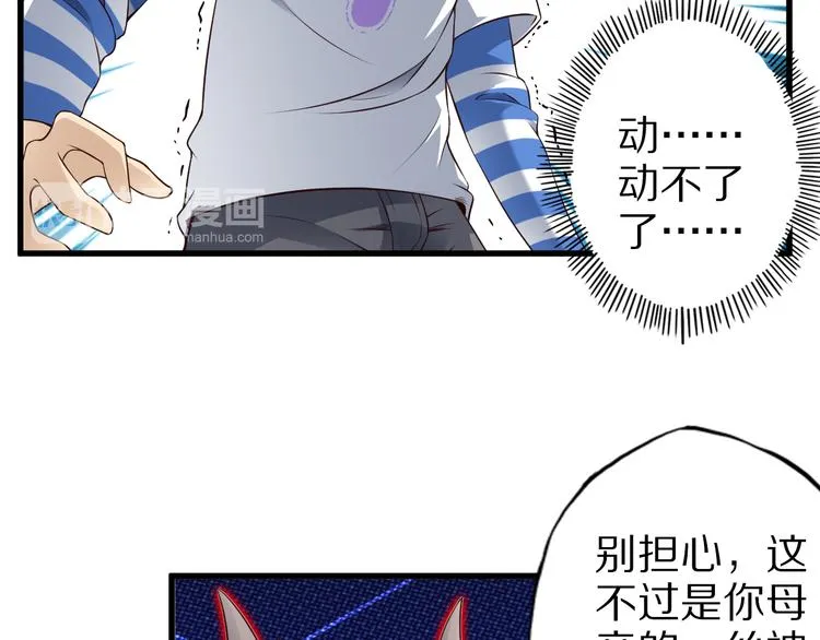 第35话 夺我身体欺我姐？ 第99页