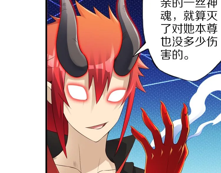 第35话 夺我身体欺我姐？ 第100页